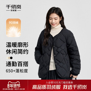 千仞岗秋冬季新款女士羽绒服外套短款轻薄上衣保暖鸭绒无帽百搭