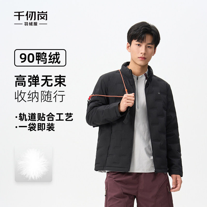 千仞岗2025秋冬新款羽绒服男立领保暖时尚户外运动风外套抗寒上衣