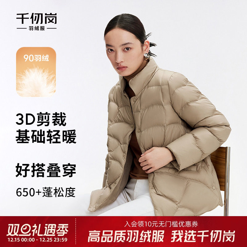 千仞岗2024年新款女士轻