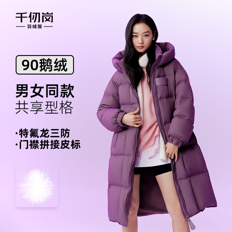 千仞岗2025冬季新款羽绒服长款鹅绒保暖男女同款加厚外套保暖上衣