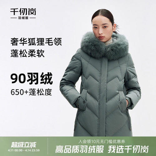 千仞岗中长款狐狸毛领连帽中老年送妈妈保暖加厚百搭羽绒服外套女