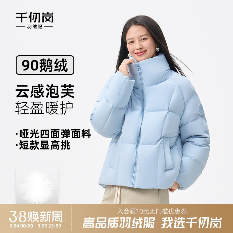【鹅绒】千仞岗2025冬季新款羽绒服短款宽松保暖泡芙外套显高上衣