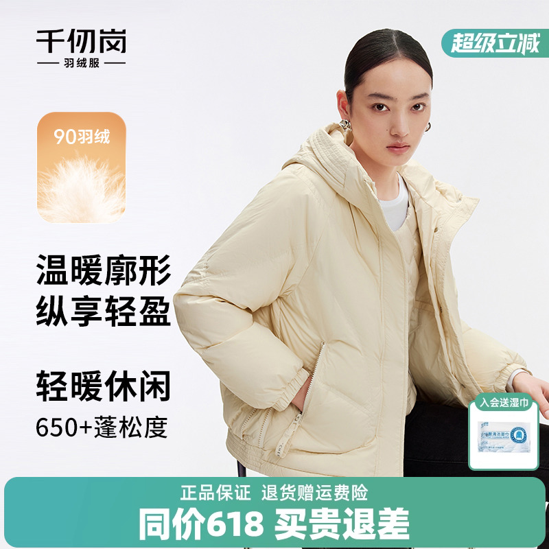 千仞岗2024年新款女士短款花苞袖连帽活力时尚舒适显瘦保暖羽绒服