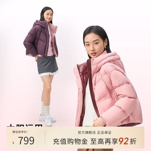 明星同款泡芙短款运动风羽绒服