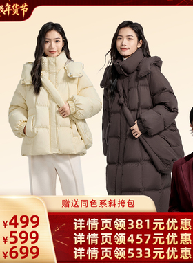 【胡可推荐】千仞岗冬季新款中长款羽绒服外套女送斜挎包保暖上衣