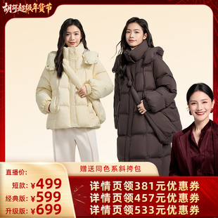 【胡可推荐】千仞岗冬季新款中长款羽绒服外套女送斜挎包
