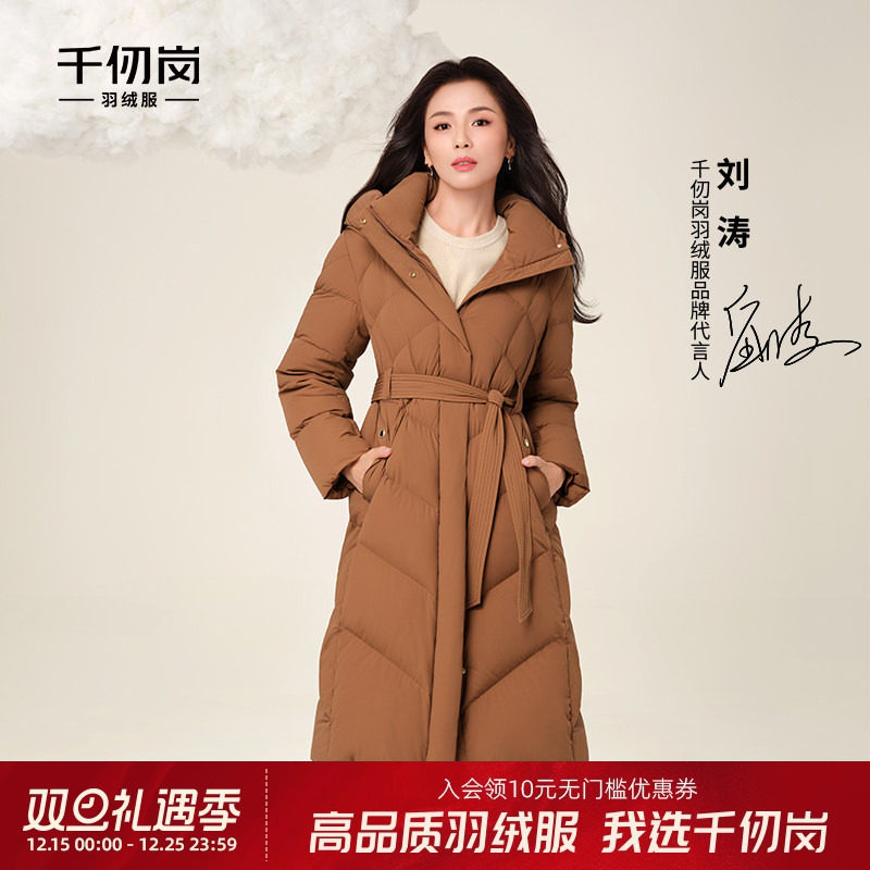 刘涛同款千仞岗中长款羽绒服