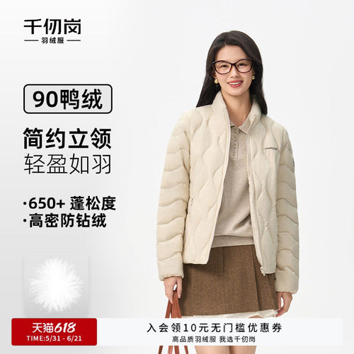 千仞岗秋冬新款短款羽绒服
