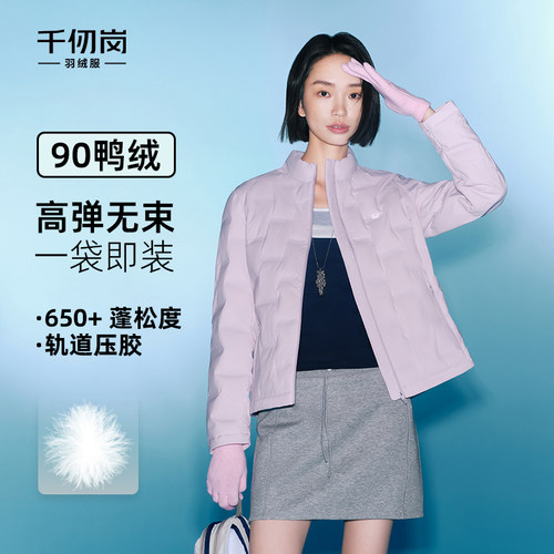 千仞岗短款羽绒服轻薄外套