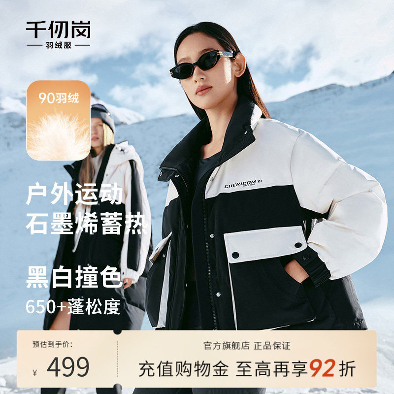 明星同款千仞岗冬季新款女士羽绒服加厚外套翻领短款运动时尚简约