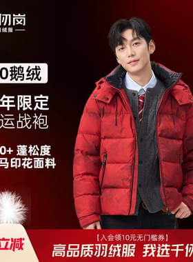 千仞岗2025冬季新款鹅绒羽绒服保暖男女同款加厚外套飞马短款上衣