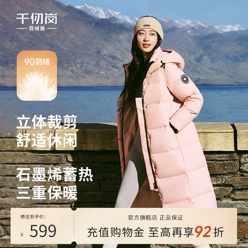 千仞岗加厚羽绒服保暖外套