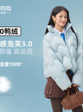 千仞岗2025冬季新款短款羽绒服立领时尚波浪纹泡芙保暖外套女上衣