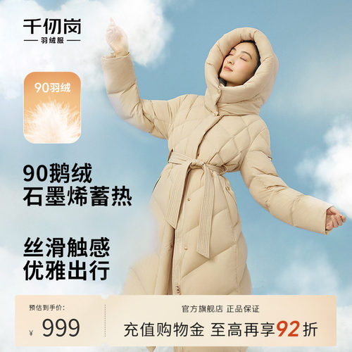 明星同款千仞岗中长款羽绒服