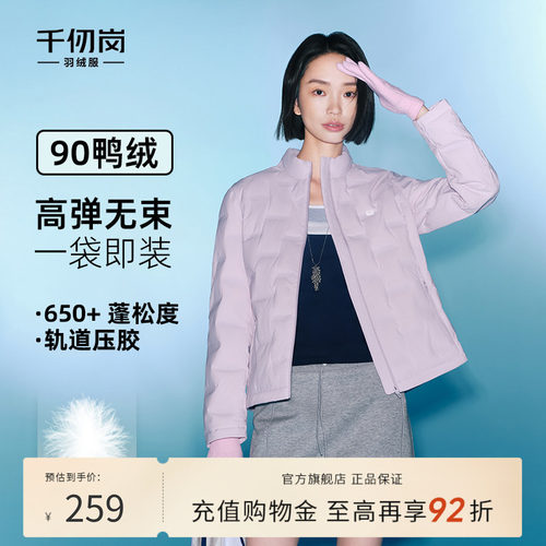 千仞岗短款羽绒服轻薄外套