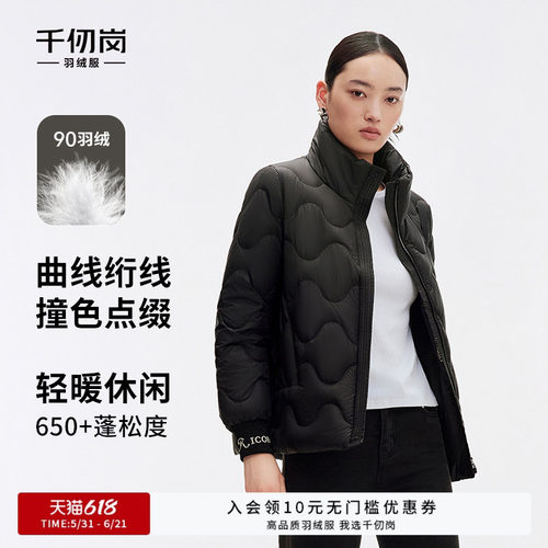 千仞岗2024年新款轻薄羽