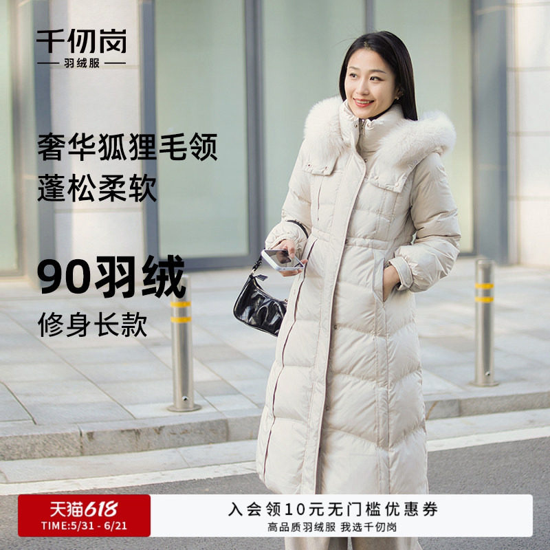 千仞岗冬季新款长款加厚羽绒服狐狸毛领修身保暖舒适女士外套