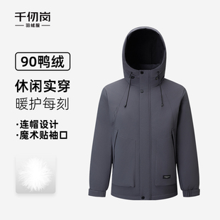 羽绒服户外抗寒防风百搭加厚男士 短款 通勤外套 新款 千仞岗2025冬季