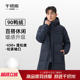 通勤 羽绒服基础休闲防风百搭加厚男士 千仞岗2025秋冬新款 中长款