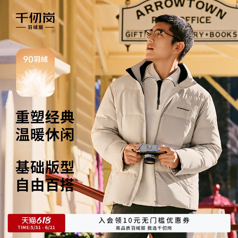 千仞岗秋冬季新款立领短款羽绒服加厚保暖上衣简约男士外套