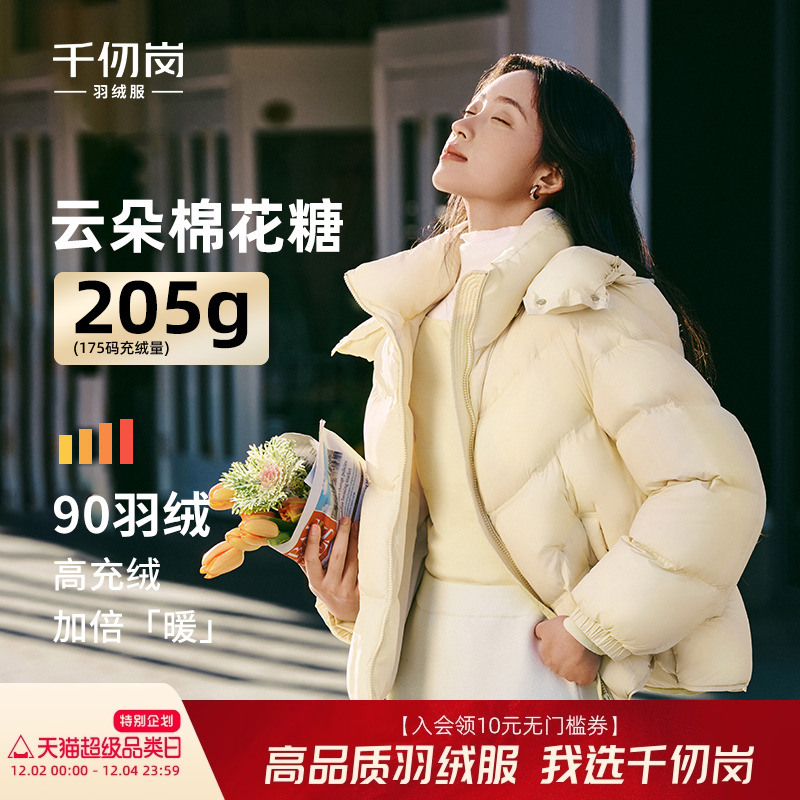 CHERICOM2024冬季新款羽绒服外套