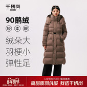 连帽休闲保暖加厚羽绒服外套 女士长款 鹅绒 千仞岗冬季