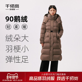 【鹅绒】千仞岗冬季女士长款连帽休闲保暖加厚羽绒服外套