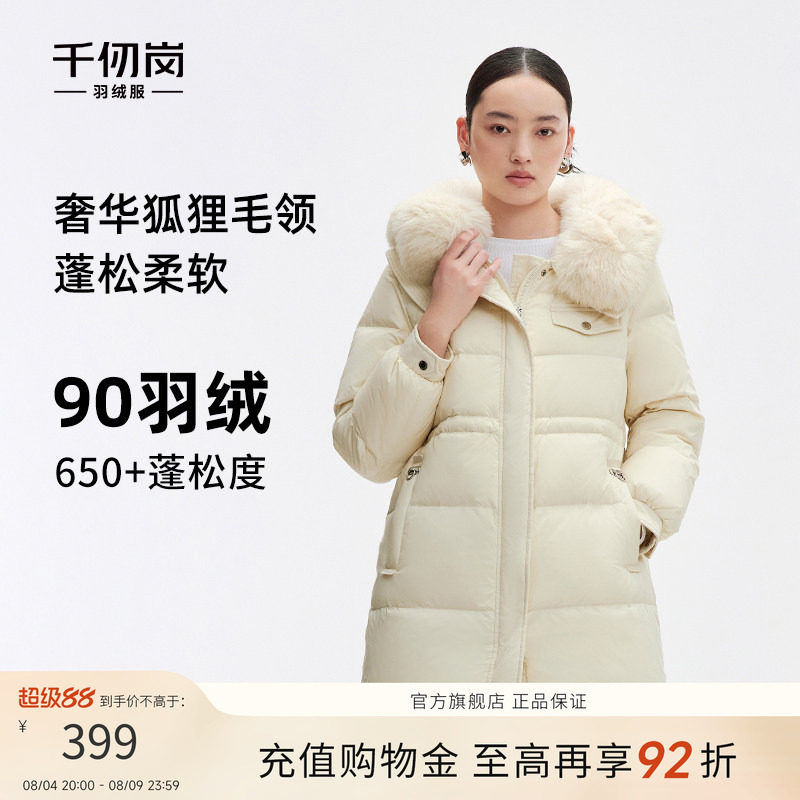 千仞岗大牌长款保暖舒适通勤狐狸毛领加厚羽绒服外套女