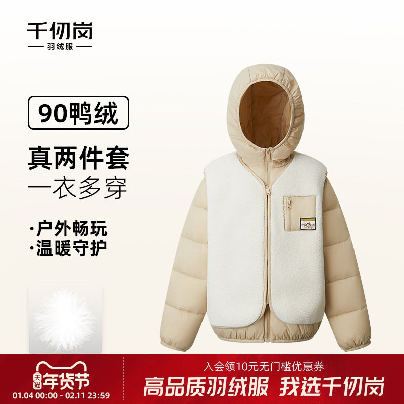 千仞岗2025年冬羽绒服短款连帽保暖两件套儿童外套男女童可爱上衣,童装/婴儿装/亲子装,羽绒服,淘宝优惠券,粉丝福利购,淘宝优惠卷