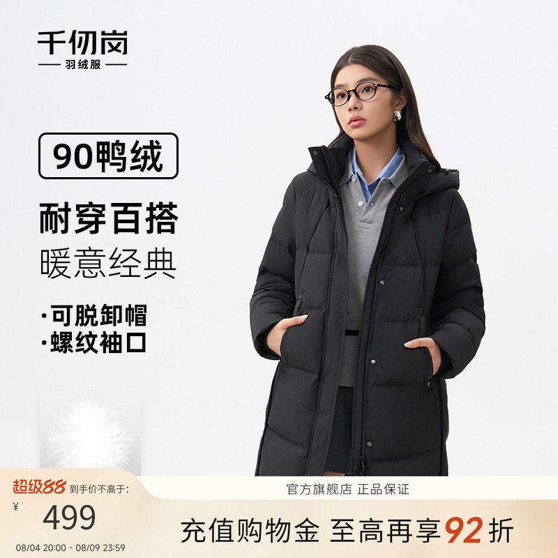 千仞岗2025秋冬新款中长款羽绒服