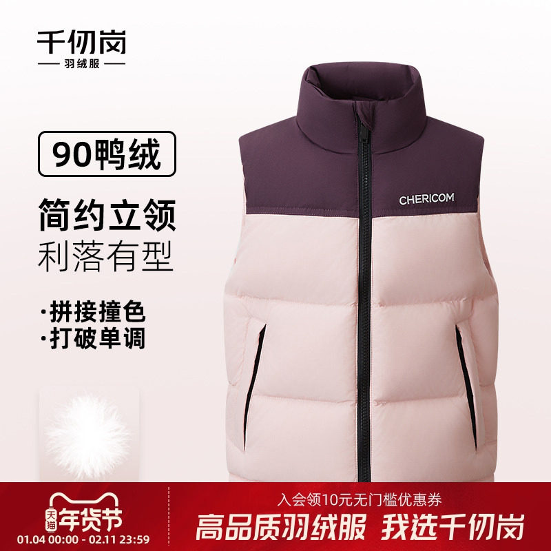 千仞岗2025年秋冬羽绒服短款立领保暖背心加厚儿童马甲外套男女童,童装/婴儿装/亲子装,羽绒服,淘宝优惠券,粉丝福利购,淘宝优惠卷