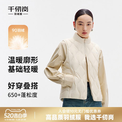 千仞岗冬季短款轻羽绒服女羽绒马甲内搭叠穿葫芦纹立领保暖时尚
