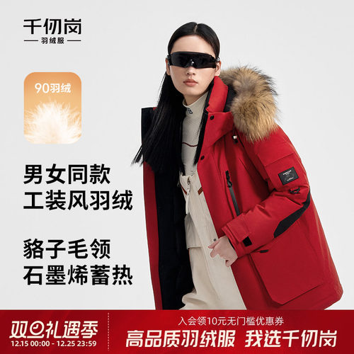 千仞岗2024冬季新款短款羽绒服