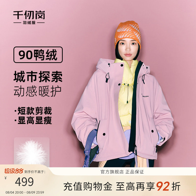 千仞岗2025冬季新款短款羽绒服