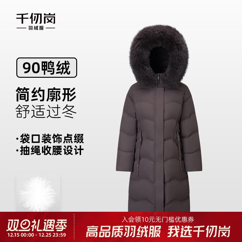 千仞岗2025秋冬新款长款羽绒服