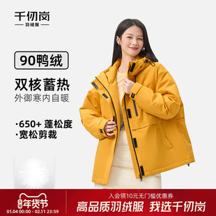 千仞岗2025冬季新款短款羽绒服户外宽松工装风夹克外套亮色上衣女