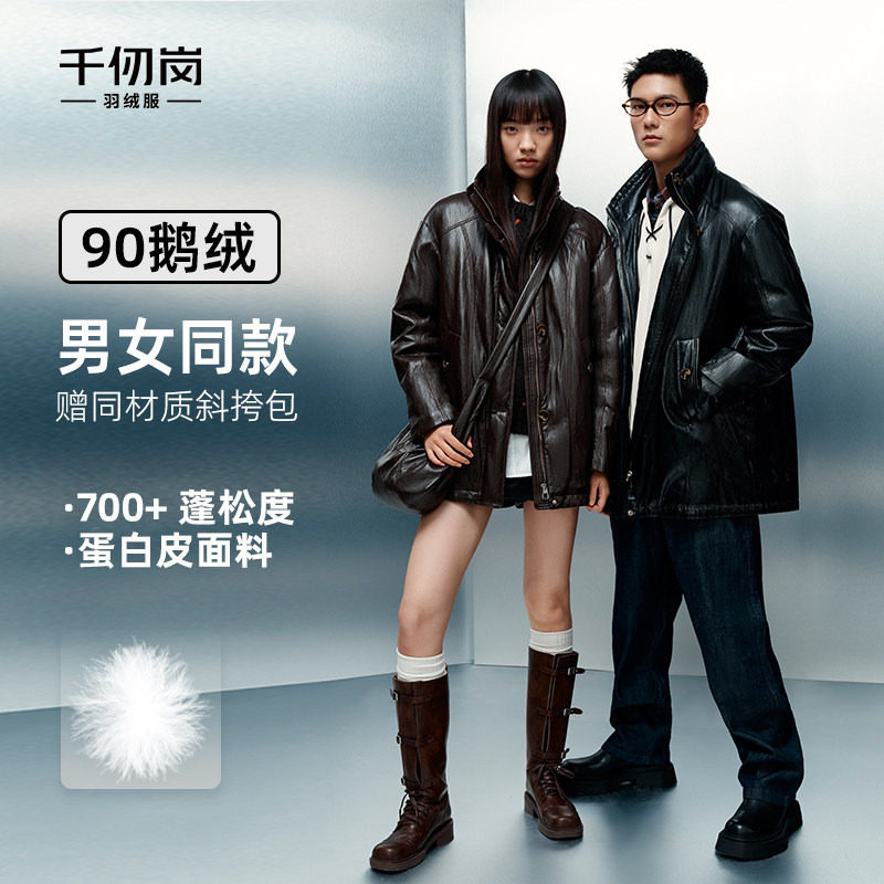 千仞岗2025冬季新款羽绒服短款皮衣男女同款鹅绒保暖外套送斜挎包