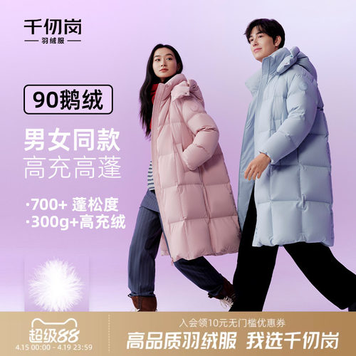 千仞岗加厚长款高充绒羽绒服