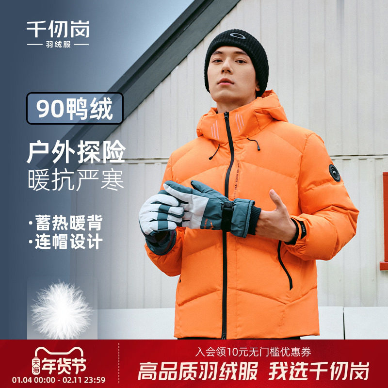 千仞岗2025秋冬新款短款羽绒服户外抗寒防风男士工装外套连帽上衣,男装,羽绒服,淘宝优惠券,粉丝福利购,淘宝优惠卷
