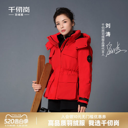 刘涛同款冬季鹅绒短款羽绒服