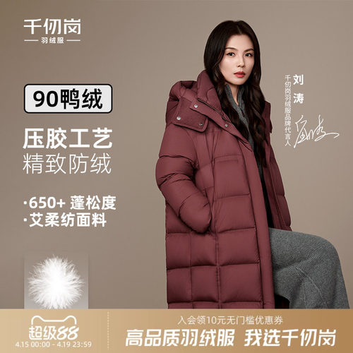 代言人刘涛同款长款羽绒服