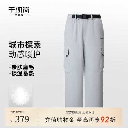 千仞岗2025冬季新款羽绒裤长裤