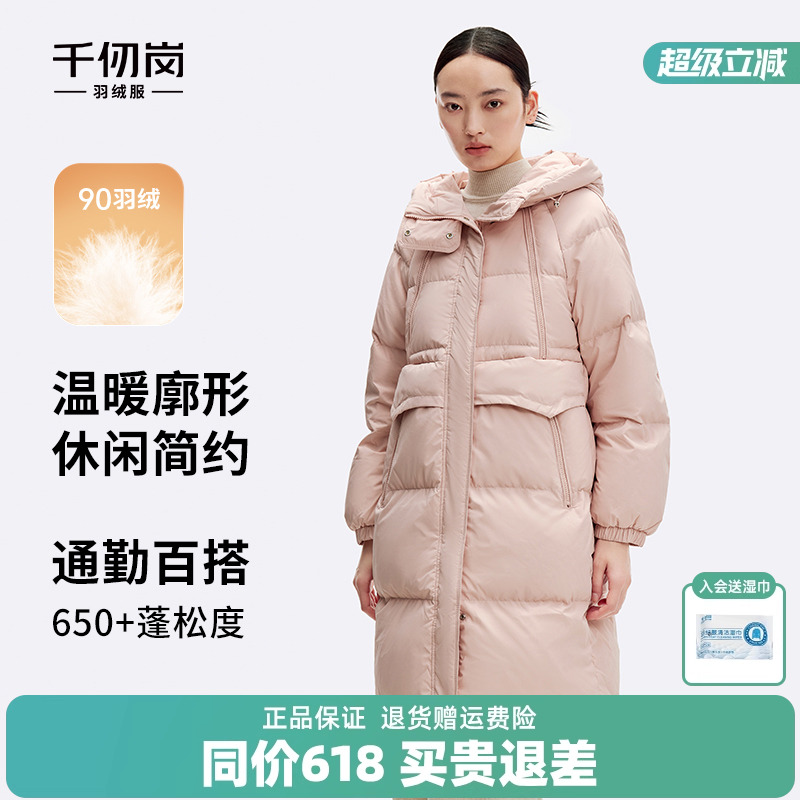 千仞岗冬季女士长款连帽羽绒服休闲保暖加厚百搭直筒外套