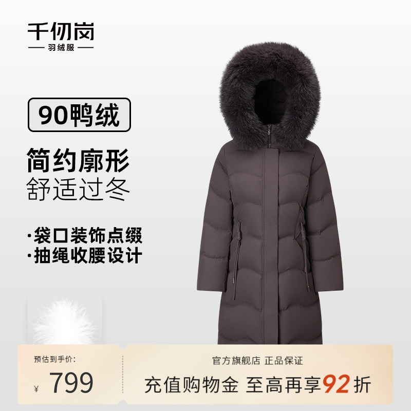 千仞岗秋冬新款长款羽绒服狐狸毛领连帽保暖通勤气质女外套
