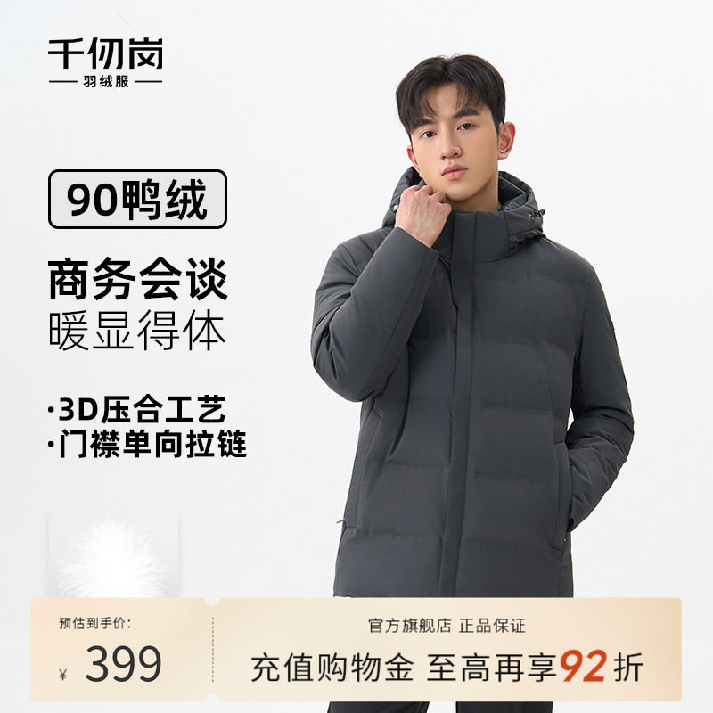 千仞岗2025冬季新款短款羽绒服