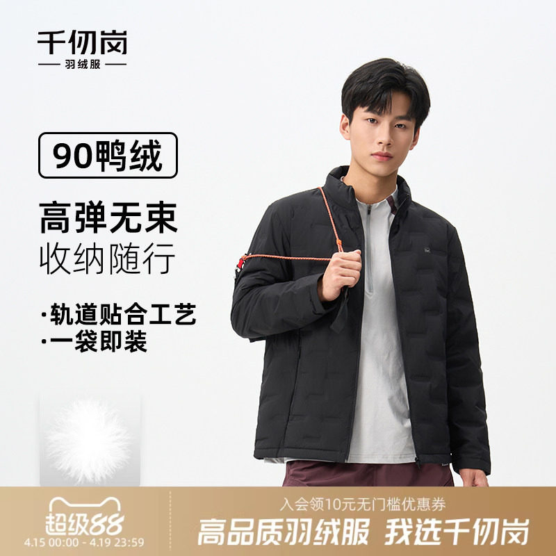 千仞岗2025秋冬新款羽绒服男立领保暖时尚户外运动风外套抗寒上衣