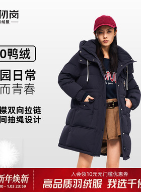 千仞岗2025秋冬新款中长款羽绒服简约校园风外套女款连帽保暖通勤