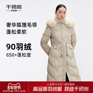 千仞岗女士狐狸毛领连帽长款大牌流苏抽绳收腰羽绒服外套