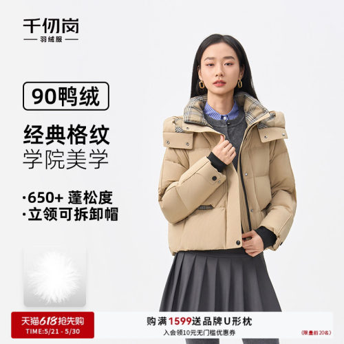 2025冬季新款短款羽绒服