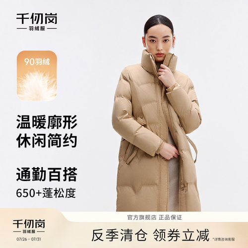 【反季清仓】千仞岗冬季中长款立领通勤简约加厚温暖休闲羽绒服